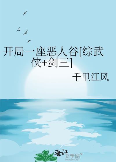 开局一座山在线阅读