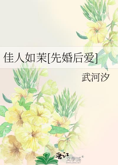 佳人如水