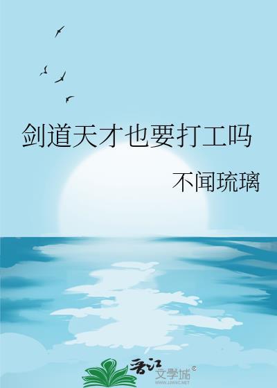 剑道天才林道