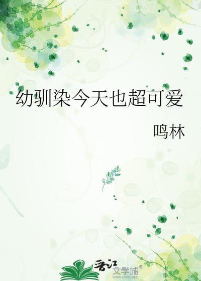 幼驯染三十题