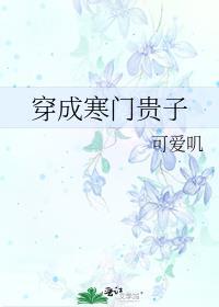 摇滚之王电影完整版