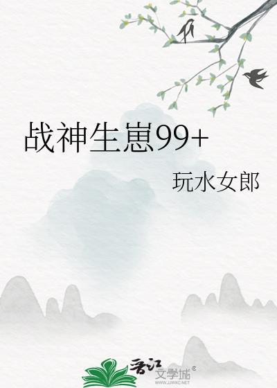 战神重生记