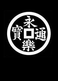 叛逆之子赛亚