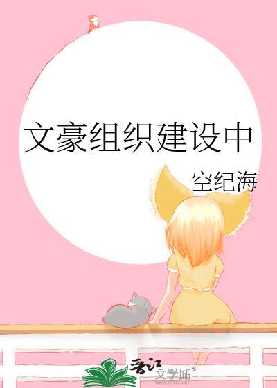 文豪笔下的文豪