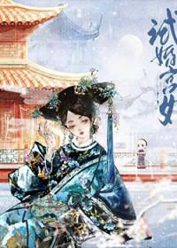 雍正干妃子