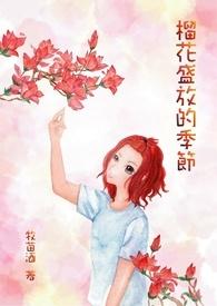 榴花比喻什么
