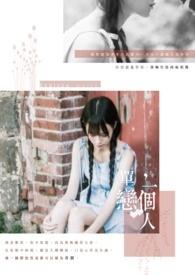 单恋的人是谁