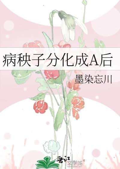 病秧子是什么意思