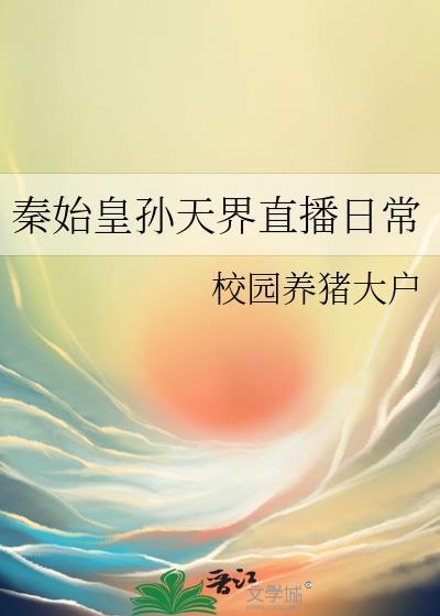 老攻分裂后我进入了恐怖世界