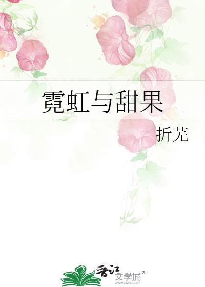 疯批攻晋江