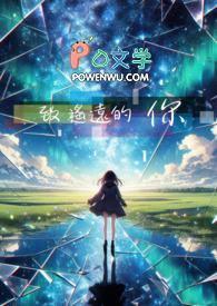 致遥远的你百科