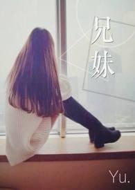 兄妹俩拼音