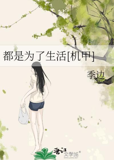 花瓶美人又被黑化反派盯上了免费阅读