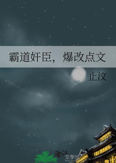 男配的千层套路by腐蚀骨