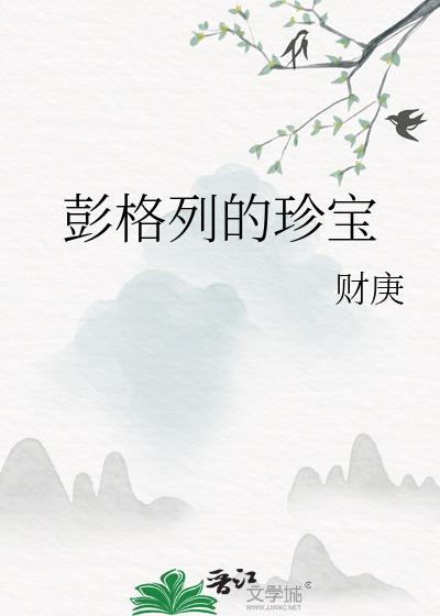 彭格列家族婴儿