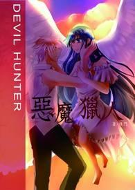 恶魔恋人在身边林清浣