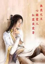 无畏之心