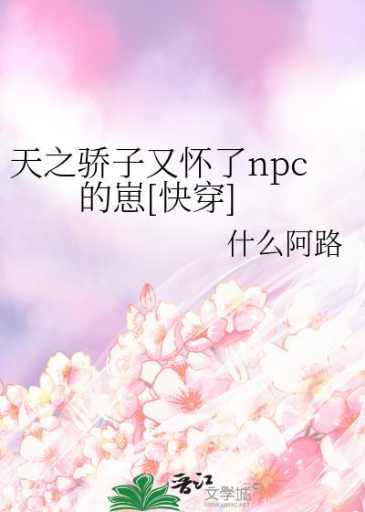 天之骄子