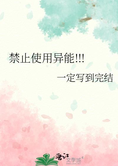 禁止使用什么意思
