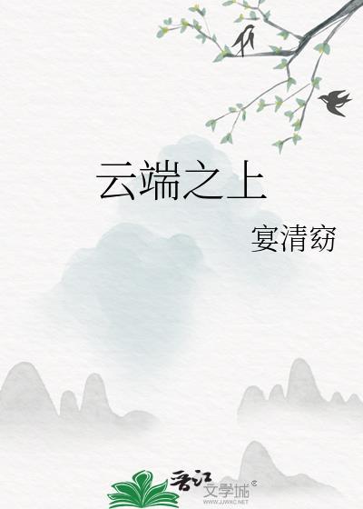 云端之上西天来是什么生肖