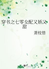 穿书之七零女配又美又娇