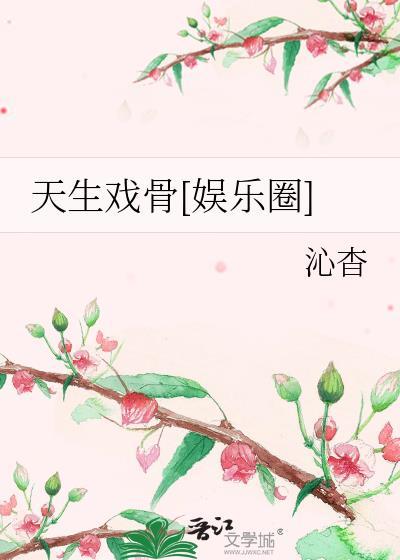 天生我有戏恋爱剧