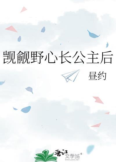 觊觎公主姐姐为什么看不到了