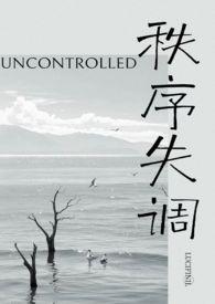 秩序混乱怎么办