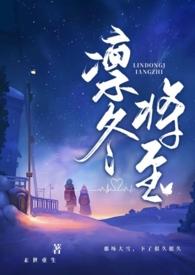 凛冬将至末世父女1v2最新章节更新