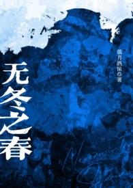 无冬之夜2知乎