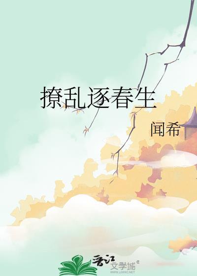 断送清芬到天涯什么意思