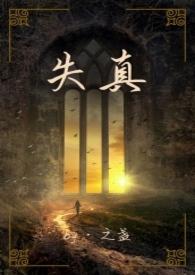 失真是什么样子的