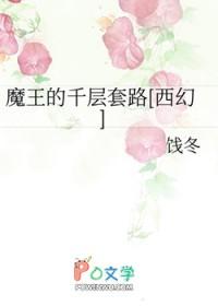 魔王king