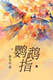 鹦鹉指什么生肖?