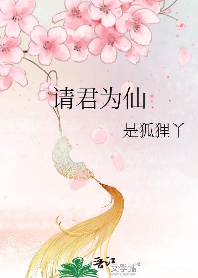 请君为我歌一曲