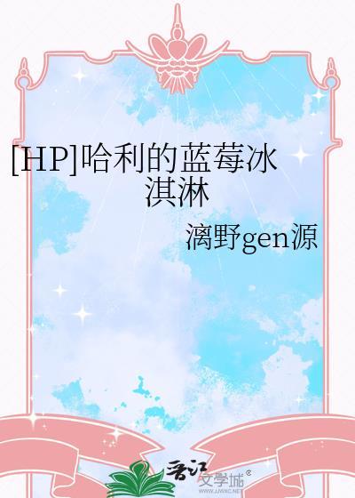 哈利bg