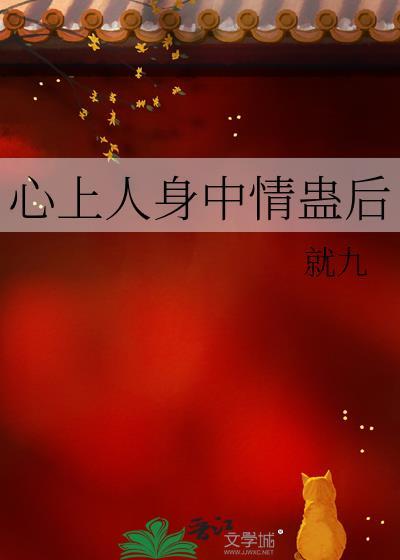 心上人指的是什么意思