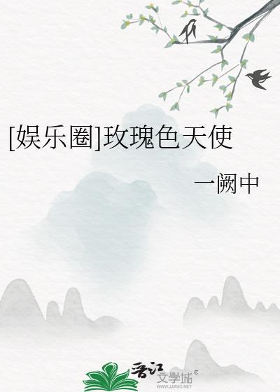 玫瑰色的你 知乎
