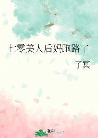万人迷omega幸村笔趣阁