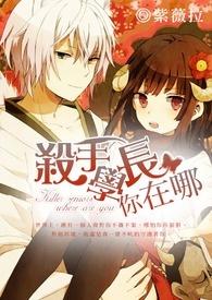 杀手学堂所有角色介绍