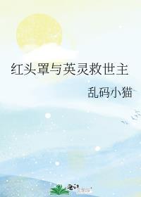 我是猫男主