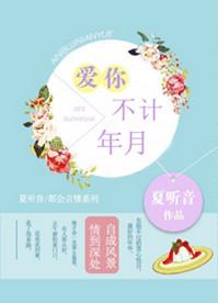 爱你不留痕全文免费