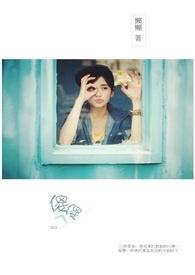 傻傻的爱你是哪首歌的歌词