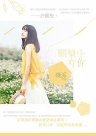 愿望是你