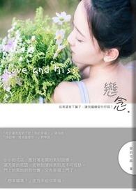 恋念勿相忘江煜城