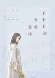下不下雨了