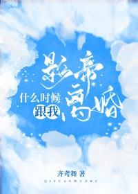 影帝结局是什么