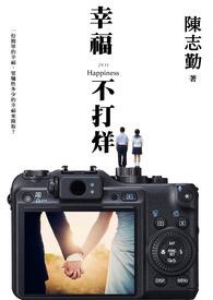 幸福不打烊最正确的动物