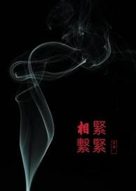 紧紧相依是成语吗