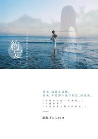 约定的梦幻岛漫画